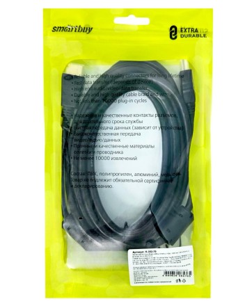  Кабель HDMI - HDMI v1.4 Smartbuy (К-332-70) 3м