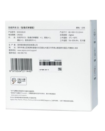  Умный выключатель Aqara Smart Light Control D1 WXKG06LM белый