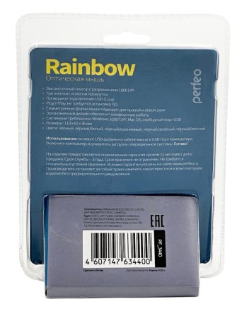  Мышь проводная Perfeo Rainbow USB/DPI 1000/3 кнопки/1.8м черно-белая
