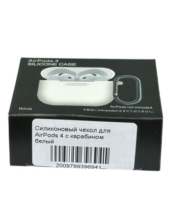  Силиконовый чехол для AirPods 4 с карабином белый