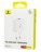  Сетевое зар. устр. Baseus Cube Fast Charger 1USB/1C P10111403213-00 белое