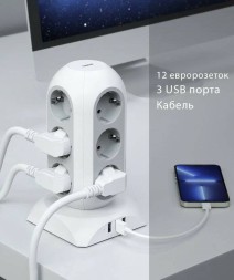 Сетевой фильтр Tessan 12 розеток, 3 USB, 1.5м белый