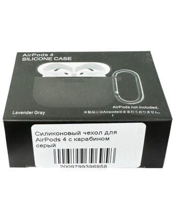  Силиконовый чехол для AirPods 4 с карабином серый