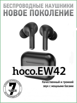  Беспроводные наушники TWS Hoco EW42 BT5.3/35mAh (350mAh)/4ч черные