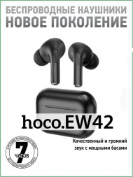 Беспроводные наушники TWS Hoco EW42 BT5.3/35mAh (350mAh)/4ч черные