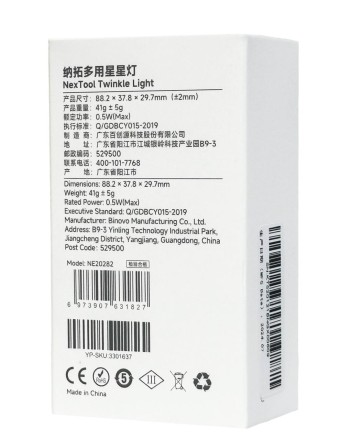  Светодиодная лента-фонарь NexTool Twinkle Light (NE20282)