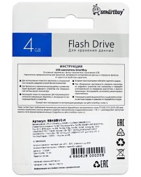 USB флеш накопитель Smartbuy 4GB V-Cut Black (SB4GBVC-K)