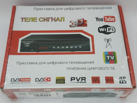 ТВ-приставка для приема цифрового телевидения ТелеСигнал T6000 DVB-T/T2