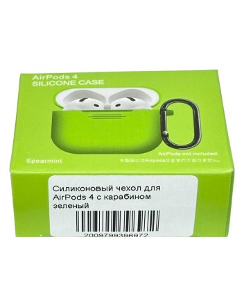 Силиконовый чехол для AirPods 4 с карабином зеленый