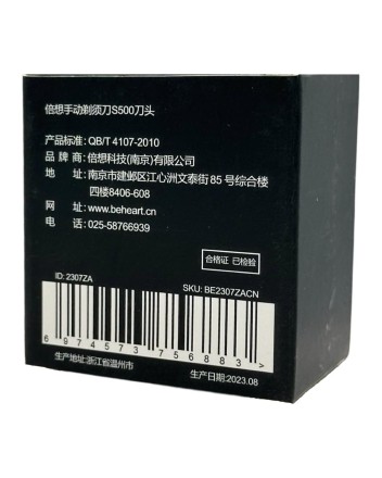  Сменные лезвия для бритвы Beheart S500 (2шт) черное