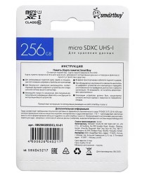 micro SDXC карта памяти Smartbuy 256GB Class 10 80 MB/s (с адаптером SD)