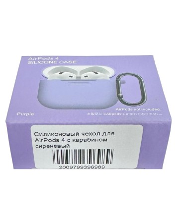  Силиконовый чехол для AirPods 4 с карабином сиреневый