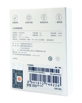  Наушники Xiaomi Wired DDQ02WM черные