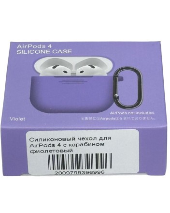  Силиконовый чехол для AirPods 4 с карабином фиолетовый