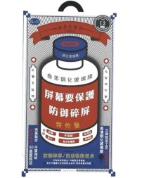 Защитное стекло для i-Phone 12 Mini 5.4" Remax GL-27 3D чёрное