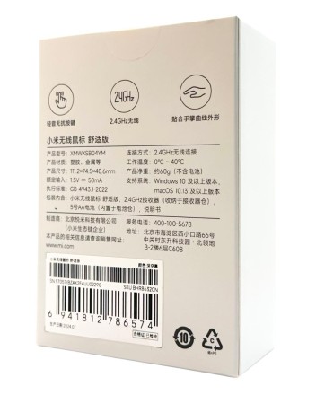  Мышь беспроводная Xiaomi Mi Wireless Mouse Comfort Edition XMWXSB04YM черная