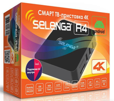 ТВ-приставка 4K для приема цифрового телевидения Selenga R4