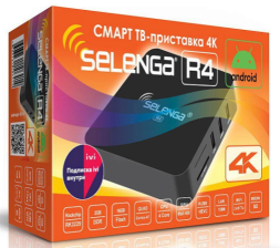 ТВ-приставка 4K для приема цифрового телевидения Selenga R4