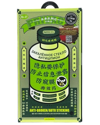  Защитное стекло для i-Phone 17 Pro Max 6.9" Remax GL-27 3D Антишпион черное
