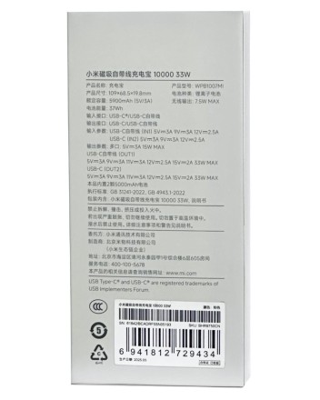  Powerbank с беспроводной зарядкой Xiaomi Magnetic Power Bank 10000mAh 33W (WPB1007MI) розовый