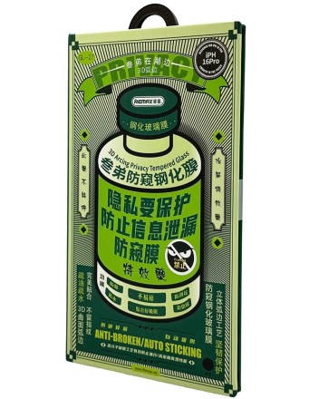  Защитное стекло для i-Phone 17 Pro 6.3&quot; Remax GL-27 3D Антишпион черное