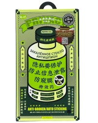 Защитное стекло для i-Phone 17 Pro 6.3&quot; Remax GL-27 3D Антишпион черное