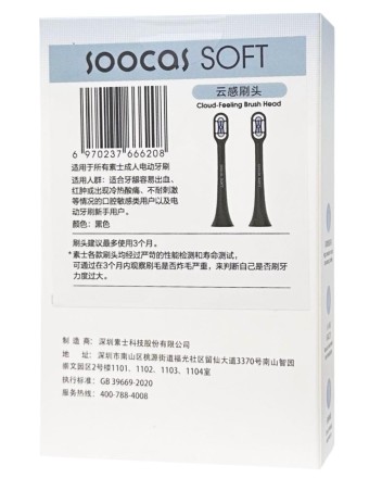  Насадки на зубную электрическую щетку Soocas X3 2шт черный