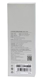 Powerbank Xiaomi 20000mAh 1USB/1USB-С 33W (PB2033) светло-серый