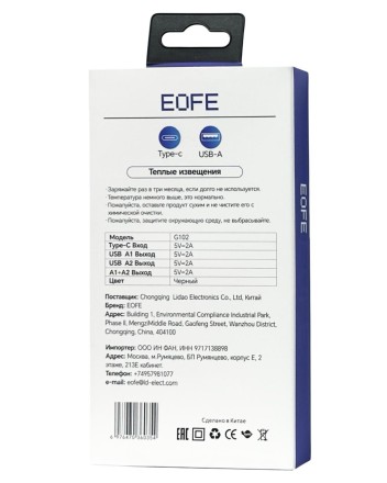  Powerbank EOFE G102 10000mAh 2A 2USB/Type-C с дисплеем чёрный