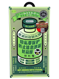 Защитное стекло для Samsung Galaxy S25 Ultra Remax GL-27 3D Антишпион черное