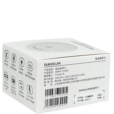  Электрические кусачки для ногтей Oukeelar Electric Nail Clipper (SMPH-ZJD06C) белые