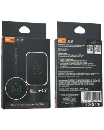  Пластина для магнитного держателя Faison H-2 (2шт) черная