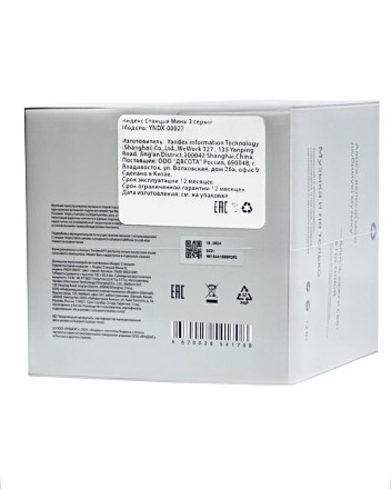  Умная колонка Яндекс Станция Мини 3 с часами серая