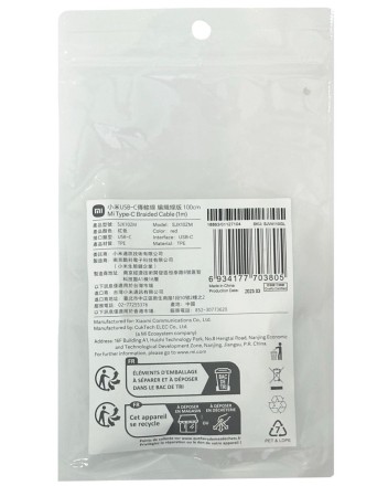  Кабель Xiaomi Type-C USB 1м (SJX10ZM) красный