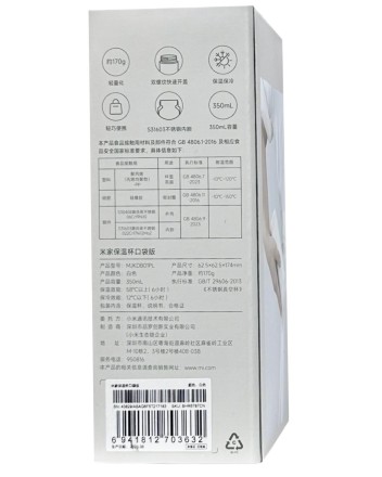  Термос Mijia Vacuum Cup Pocket Edition MJKDB01PL 350ml белый