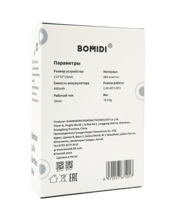  Мышь беспроводная компьютерная BOMIDI GM1 (скелетон) черная