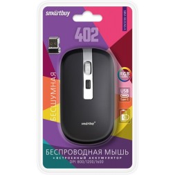 Мышь беспроводная с зарядкой от USB Smartbuy 402CAG черная (SBM-402CAG-K)