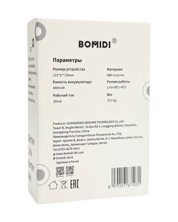  Мышь беспроводная компьютерная BOMIDI GM1 (скелетон) белая