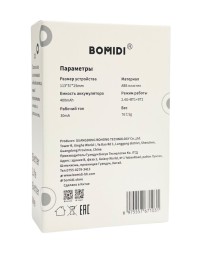 Мышь беспроводная компьютерная BOMIDI GM1 (скелетон) белая