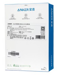 Powerbank Anker A1383 20000mAh (A1383621) 1USB/1C 87W белый