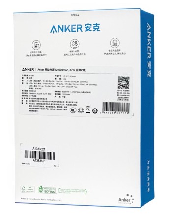  Powerbank Anker A1383 20000mAh (A1383621) 1USB/1C 87W белый