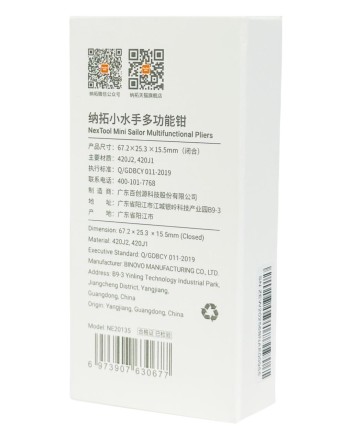  Мультитул NexTool Mini Sailor Functional Pliers 11-in-1 NE20135A серый