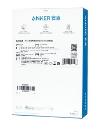 Powerbank Anker A1383 20000mAh (A13836V1) 1USB/1C 87W сиреневый