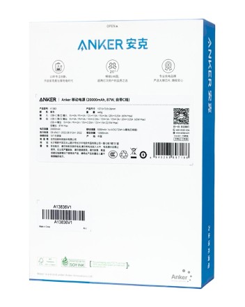  Powerbank Anker A1383 20000mAh (A13836V1) 1USB/1C 87W сиреневый