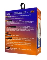 Держатель в автомобиль в воздуховод Faison HCA3 магнитный черный