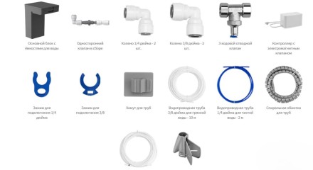  Комплект для подключения к водопроводу и канализации DREAME RAW7 (X50 Ultra,L50 Ultra,L50 pro Ultra)