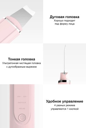  Ультразвуковая чистка inFace MS7100 розовая