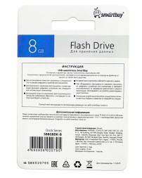 USB флеш накопитель Smartbuy 8GB Dock Blue (SB8GBDK-B)