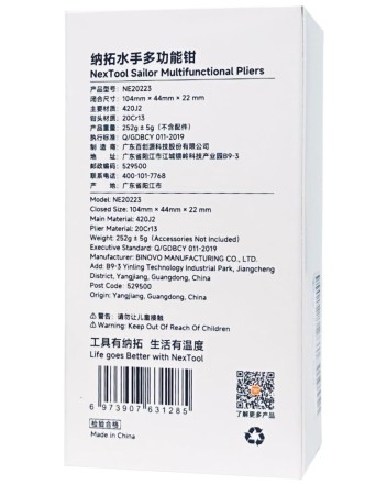  Мультитул NexTool Sailor Pro 14-in-1 Multi-Function Tools NE20223 серый