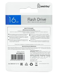 USB флеш накопитель Smartbuy 16GB Glossy Black (SB16GBGS-K)